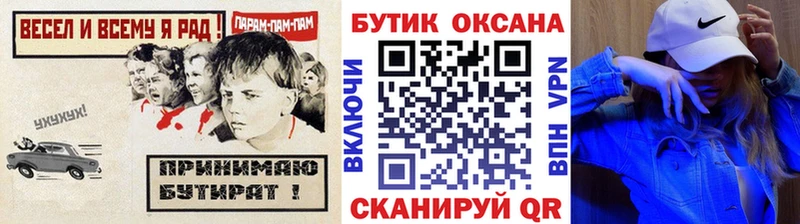 Бутират вода  Купить закладки  Котельники 