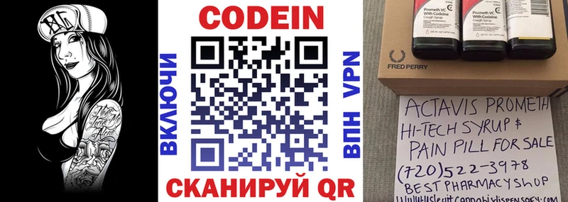 Купить где Котельники Кодеин напиток Lean (лин)