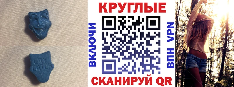 Экстази Cube  Купить  Котельники 