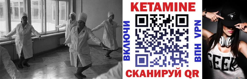 Кетамин ketamine  Купить закладки  Котельники 