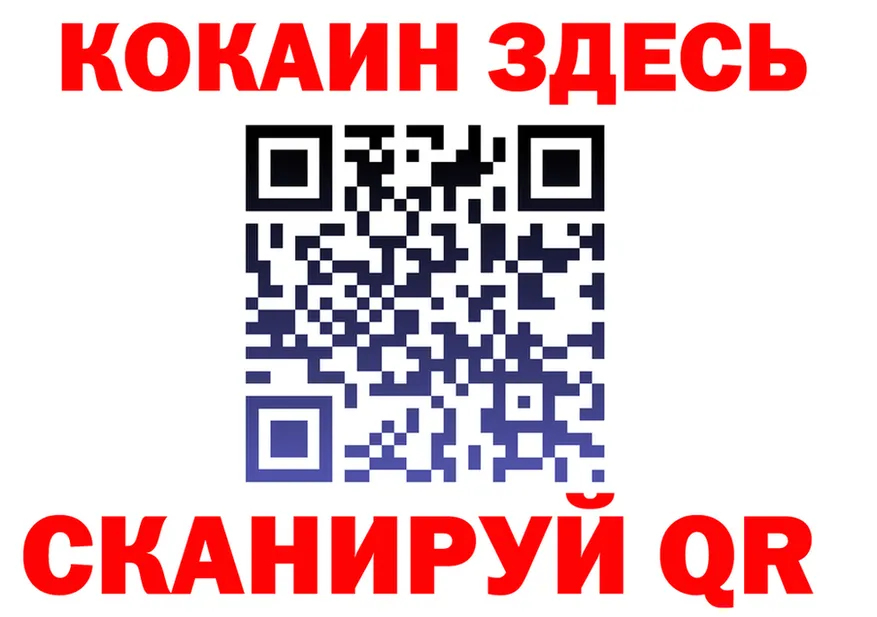 COCAIN VHQ рабочий сайт shop гидра Котельники