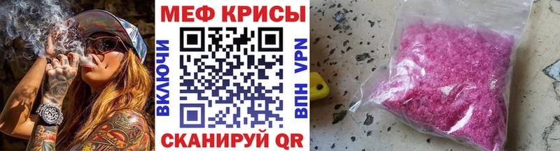 Меф 4 MMC Купить Котельники