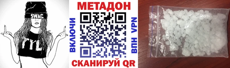 МЕТАДОН кристалл  Купить  Котельники 